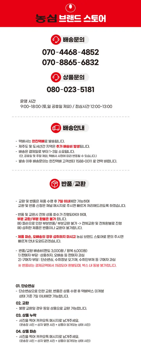 후르츠텔라 요구르트향, 590g, 1개 상세 이미지 2