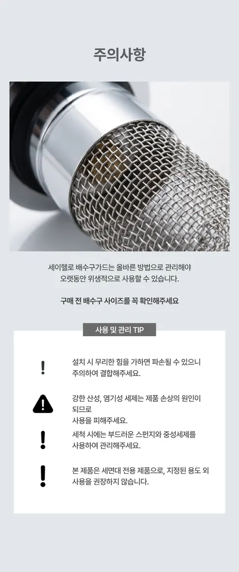 싱크대 거름 마개, 1P, 30mm 상세 이미지 23