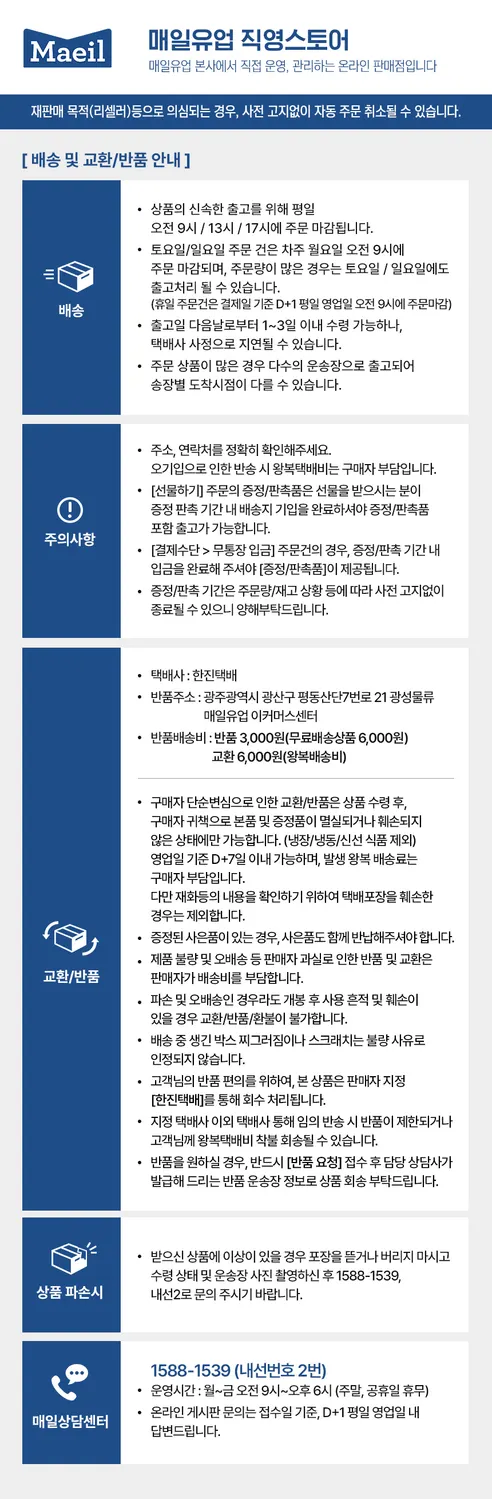 아몬드 브리즈 제로슈가, 초콜릿, 190ml, 24팩 상세 이미지 4