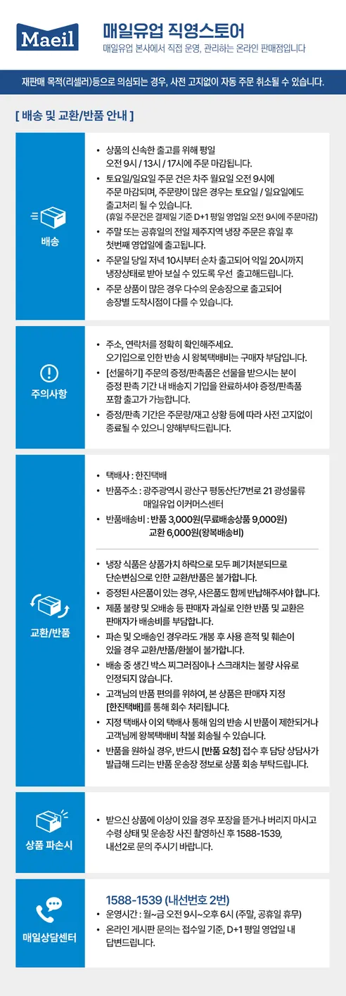 매일유업 상하치즈 유기농 첫치즈 어린이고칼슘치즈, 18g, 60매 상세 이미지 5