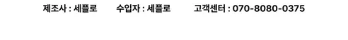 세플로 침대패드 고정밴드 스틸집게, 화이트, 30-120cm, 4개 상세 이미지 23