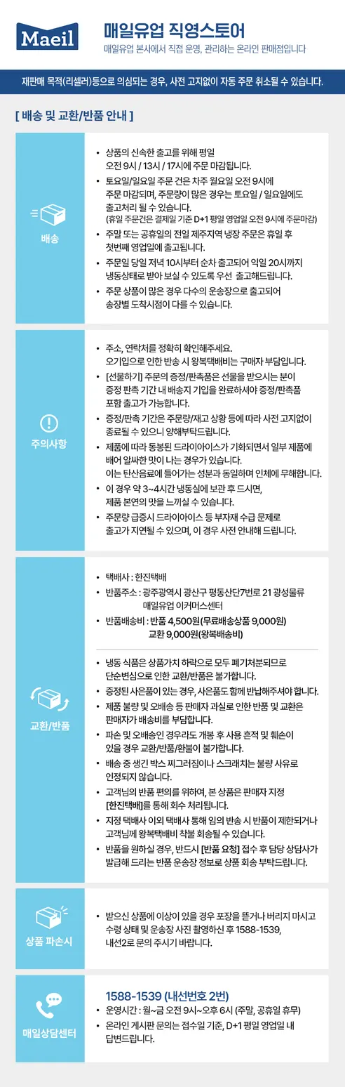 매일유업 피크닉 얼려먹는 복숭아, 85ml, 24개 상세 이미지 4