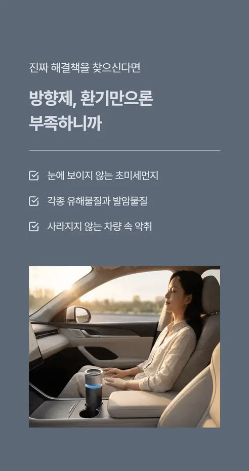 세이헬로 차량용 공기청정기, SAYCLEAR-2573, 아르고블랙, 1개 상세 이미지 13