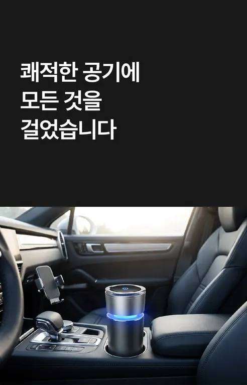 세이헬로 차량용 공기청정기, SAYCLEAR-2573, 아르고블랙, 1개 상세 이미지 14