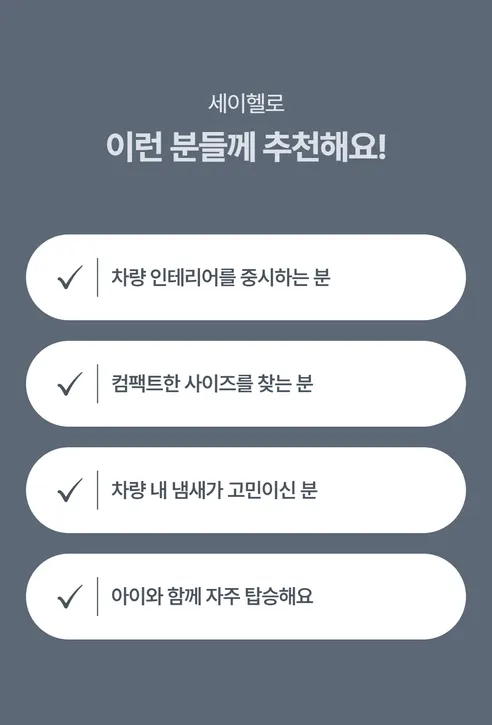 세이헬로 차량용 공기청정기, SAYCLEAR-2573, 아르고블랙, 1개 상세 이미지 22