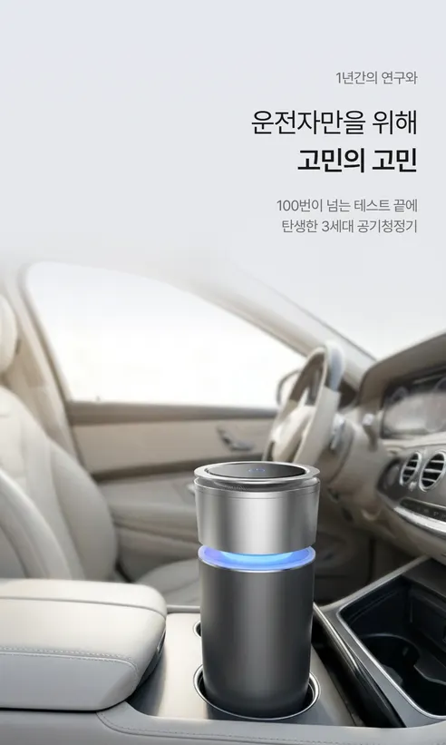 세이헬로 차량용 공기청정기, SAYCLEAR-2573, 아르고블랙, 1개 상세 이미지 16