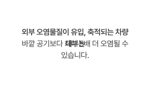세이헬로 차량용 공기청정기, SAYCLEAR-2573, 아르고블랙, 1개 상세 이미지 12