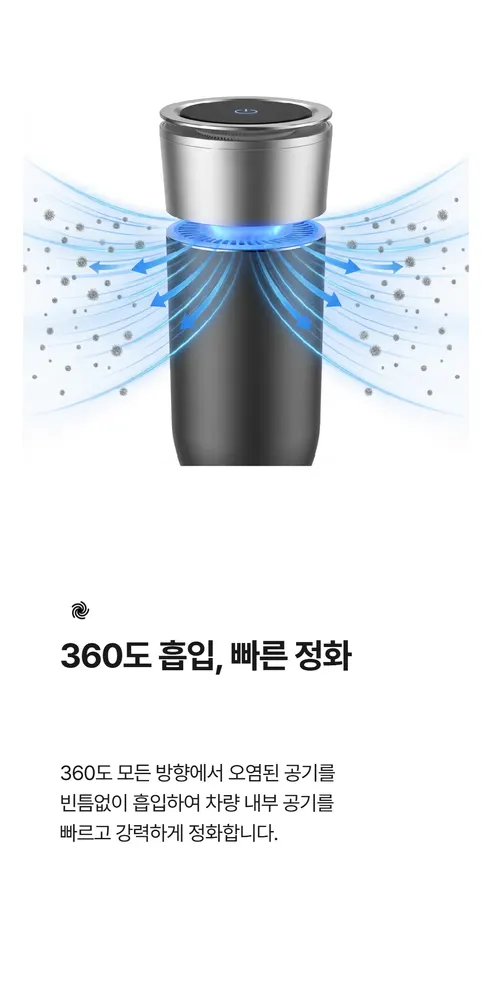 세이헬로 차량용 공기청정기, SAYCLEAR-2573, 아르고블랙, 1개 상세 이미지 19