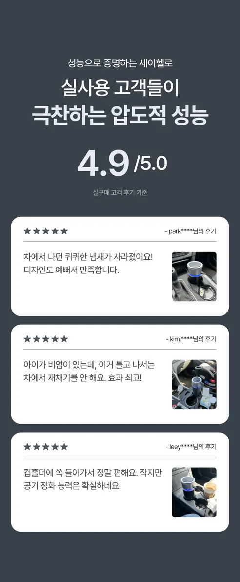 세이헬로 차량용 공기청정기, SAYCLEAR-2573, 아르고블랙, 1개 상세 이미지 9