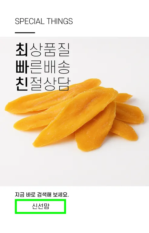 신선맘 소프트 건 망고 대용량, 1kg, 1개 상세 이미지 5