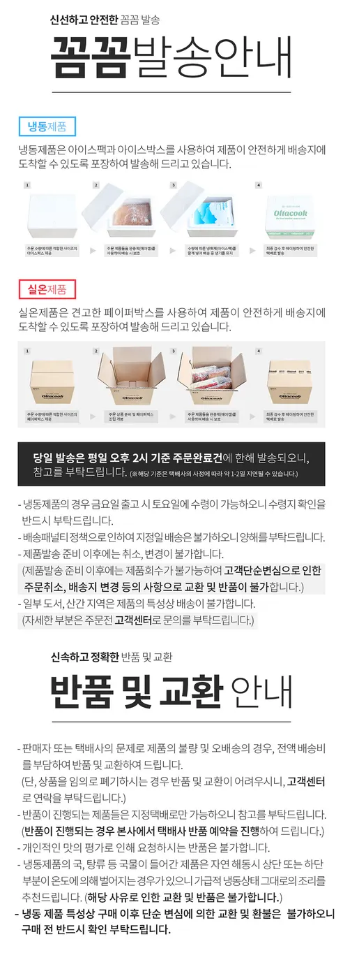 집밥장인 참이맛 감자탕 블랙, 1.2kg, 2개 상세 이미지 22
