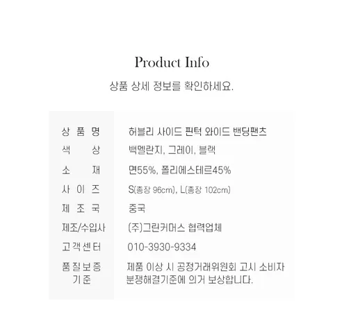 허블리 사이드 핀턱 와이드 밴딩 팬츠, 그레이, S, 1개 상세 이미지 20