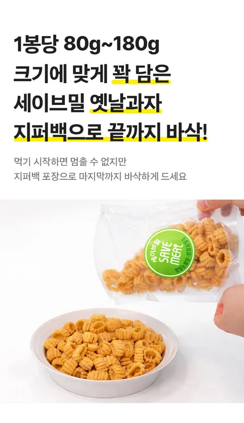 인기 5종 옛날과자 세트, 650g, 1개 상세 이미지 6