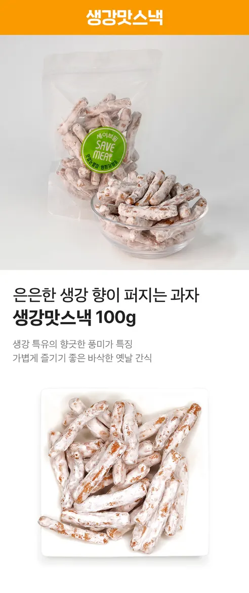 인기 5종 옛날과자 세트, 650g, 1개 상세 이미지 9