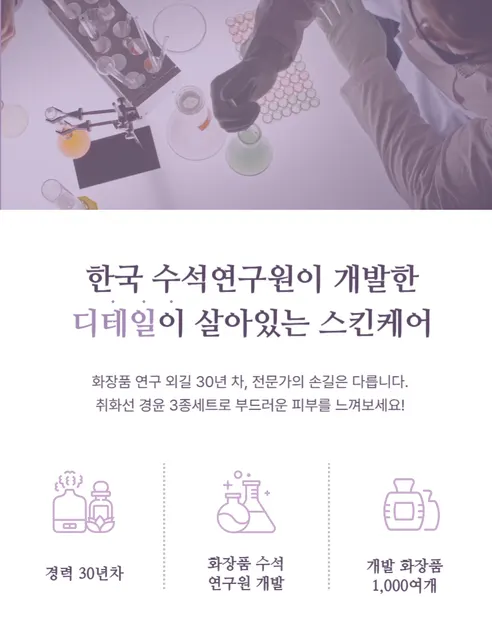 취화선 경윤 기초 5종세트 상세 이미지 8