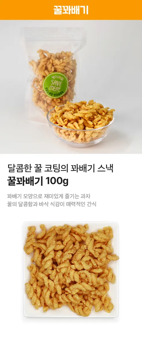 인기 5종 옛날과자 세트, 650g, 1개 상세 이미지 8
