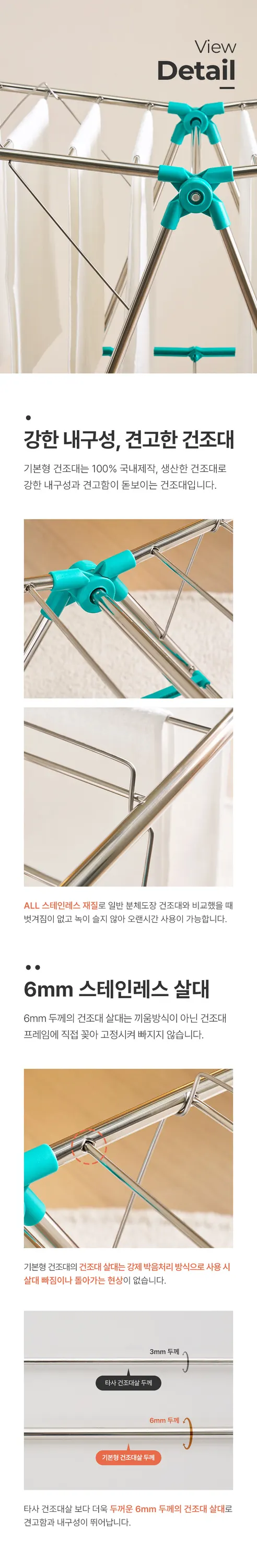 리빙코아 올스텐 빨래건조대, 중형, 민트, 1개 상세 이미지 14