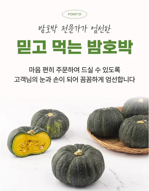 국내산 미니밤호박, 정품, 4kg, 1개 상세 이미지 5