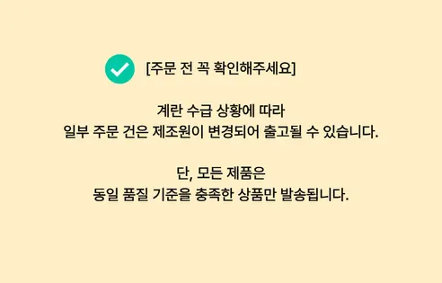 배부른삼촌 구운란 대란, 60구, 1개 상세 이미지 15