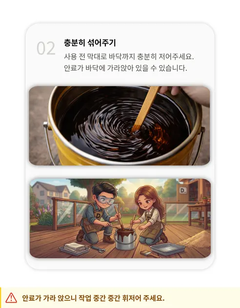 다오네스트 크라운 목재 침투형 오일스테인, 라이트 월넛, 3.6L, 1개 상세 이미지 20