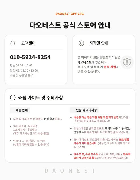 다오네스트 크라운 목재 침투형 오일스테인, 라이트 월넛, 3.6L, 1개 상세 이미지 26