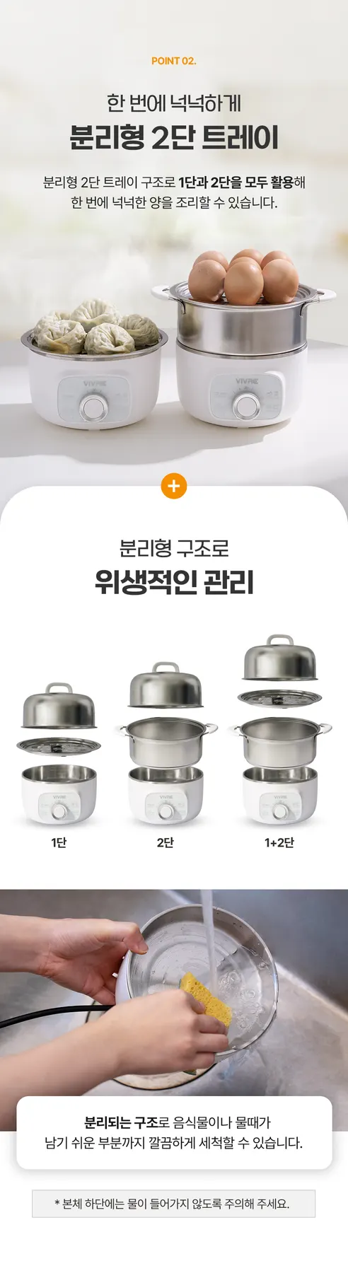 비브르 올스텐 2단 계란찜기, VST600, 1개 상세 이미지 9