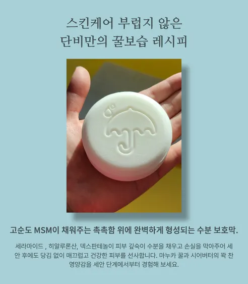 단비 식이유황 수제비누, 100g, 3개 상세 이미지 7