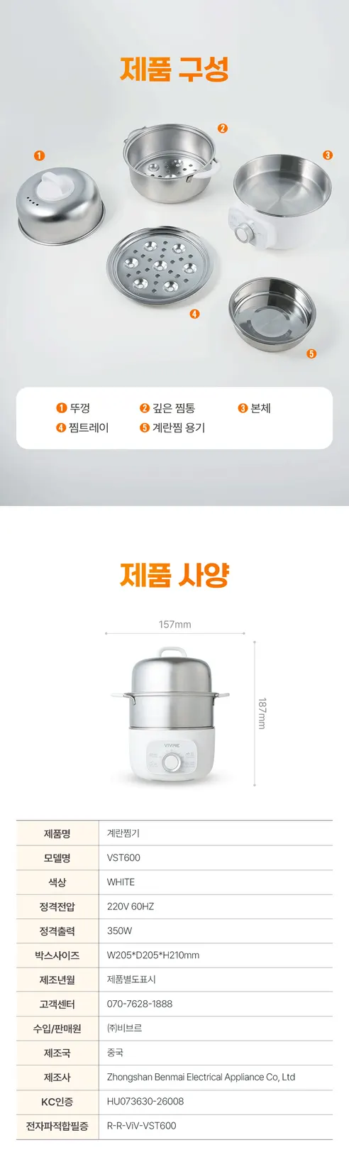 비브르 올스텐 2단 계란찜기, VST600, 1개 상세 이미지 24
