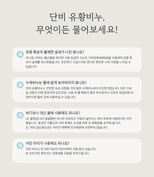 단비 식이유황 수제비누, 100g, 3개 상세 이미지 10