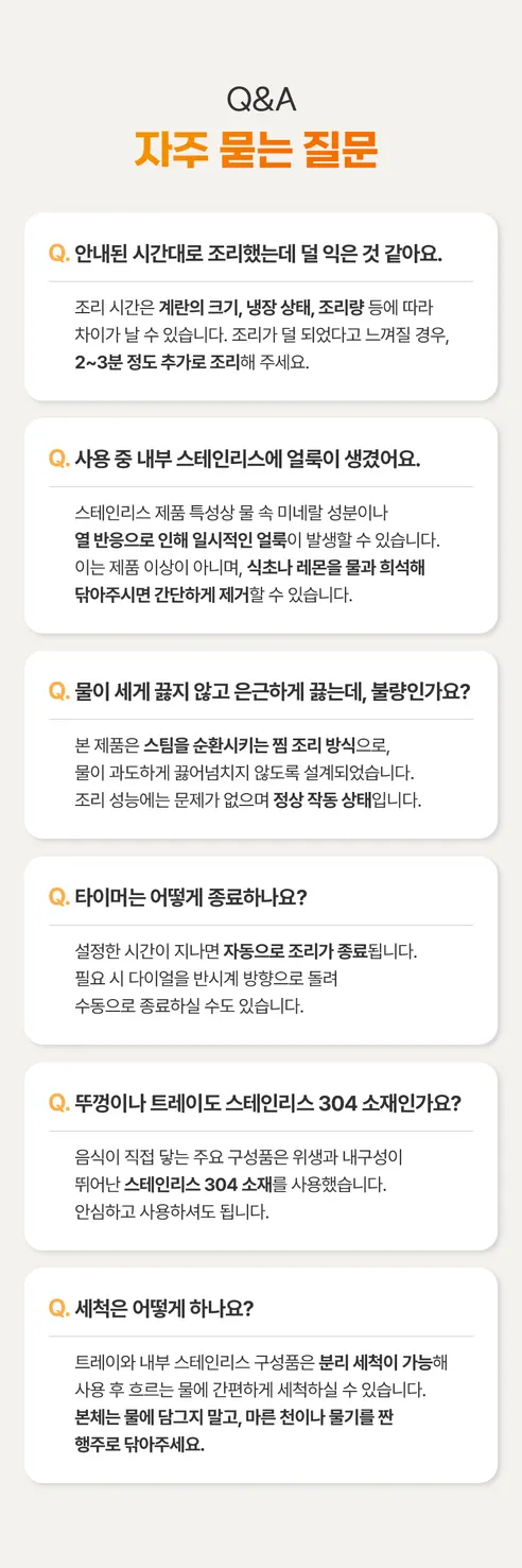 비브르 올스텐 2단 계란찜기, VST600, 1개 상세 이미지 23