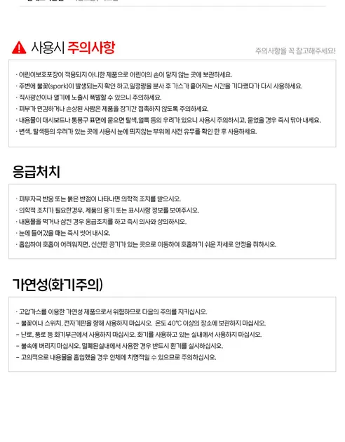 산도깨비 자동차 에어컨 탈취제, 300ml, 3개 상세 이미지 4