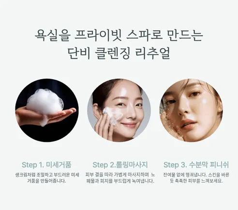 단비 식이유황 수제비누, 100g, 3개 상세 이미지 8