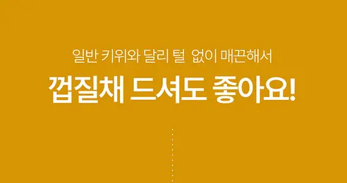 제스프리 썬 골드키위, 중과, 11과, 1kg, 1팩 상세 이미지 7