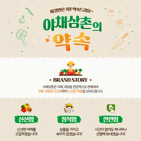 알배기 쌈배추, 6통 상세 이미지 8