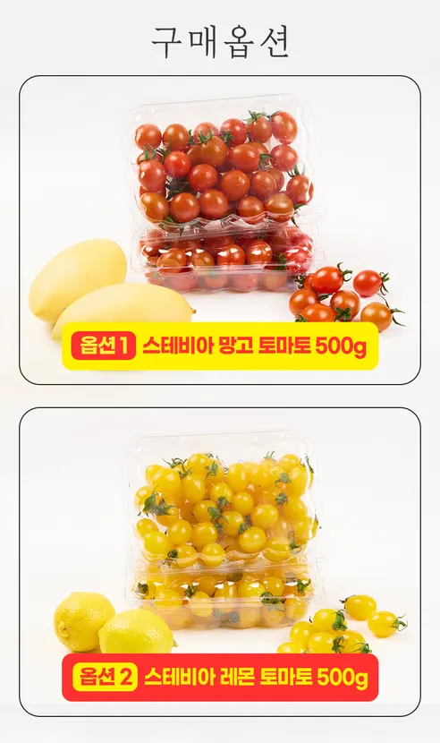 프레시아 망고 스테비아 토마토, 500g, 2팩 상세 이미지 3