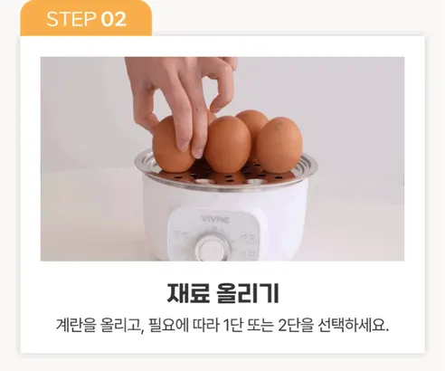 비브르 올스텐 2단 계란찜기, VST600, 1개 상세 이미지 20