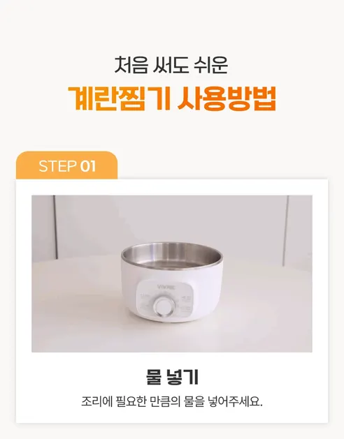비브르 올스텐 2단 계란찜기, VST600, 1개 상세 이미지 19