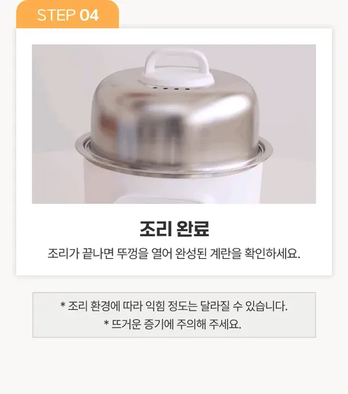비브르 올스텐 2단 계란찜기, VST600, 1개 상세 이미지 22