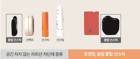 블립 슬림 벨벳 선스틱, 12.5g, 2개 상세 이미지 5