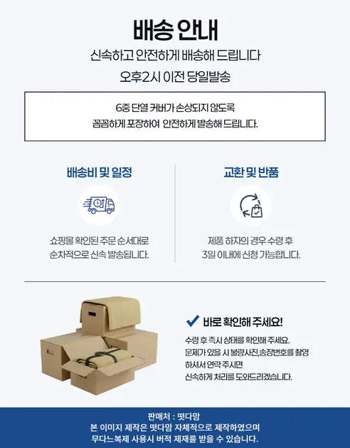 국산 실외기 덮개 절전커버, 황토색, 100cm x 50cm, 1개 상세 이미지 18