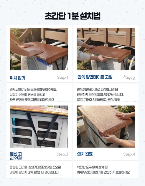 국산 실외기 덮개 절전커버, 황토색, 100cm x 50cm, 1개 상세 이미지 16