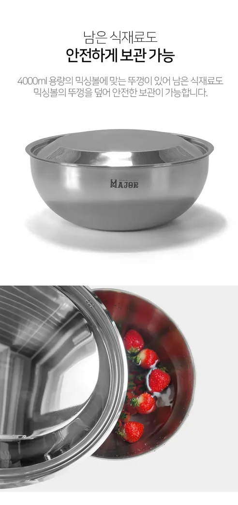 키친아트 메이저 스테인리스 믹싱볼 세트, 4P, 1500ml+3000ml+4000ml+뚜껑, 스텐, 1개 상세 이미지 5