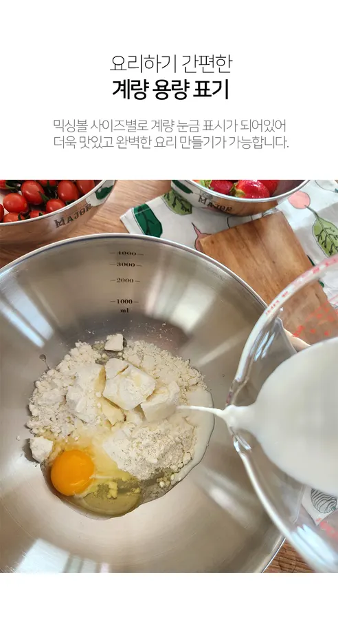 키친아트 메이저 스테인리스 믹싱볼 세트, 4P, 1500ml+3000ml+4000ml+뚜껑, 스텐, 1개 상세 이미지 6