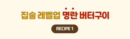 바다한줌 백명란 무색소 파지 저염 명란젓, 1kg, 1개 상세 이미지 21