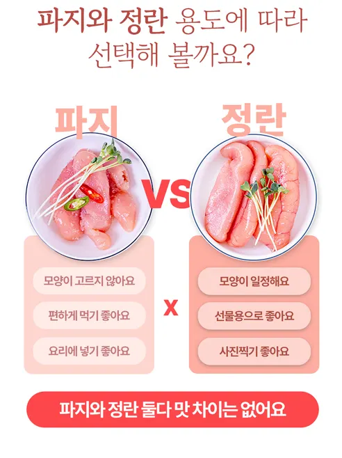 바다한줌 백명란 무색소 파지 저염 명란젓, 1kg, 1개 상세 이미지 11