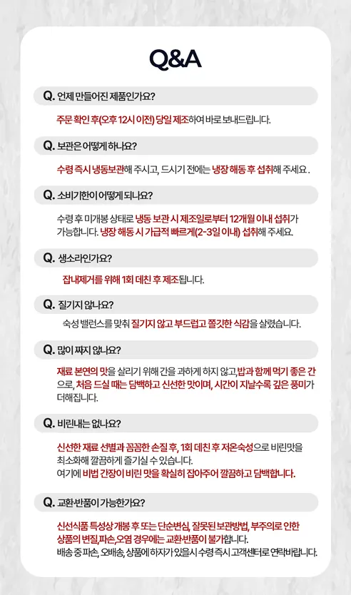 어촌명가 당일제조 수제 간장 참소라장, 500g, 2개 상세 이미지 22