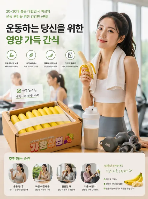가람상점 낱발바나나, 3kg, 1개 상세 이미지 12