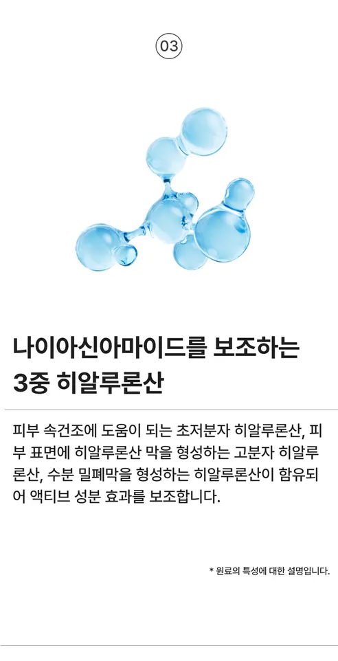오가니시티 나이아신아마이드 민감피부 모공세럼 원액, 30ml, 1개 상세 이미지 4