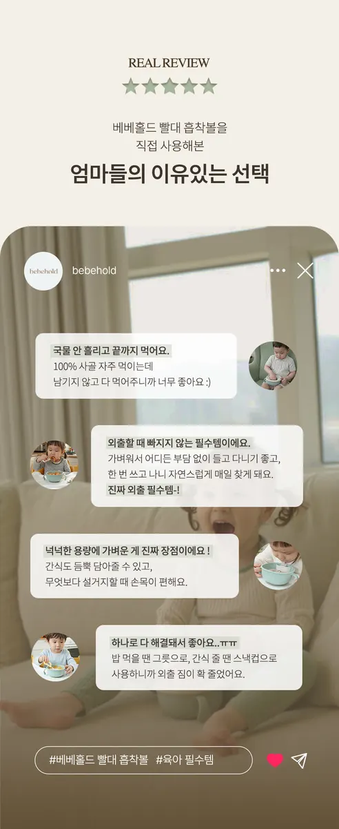 베베홀드 3in1 흡착볼, 오가닉그린, 빨대볼, 뚜껑포함, 1개 상세 이미지 8