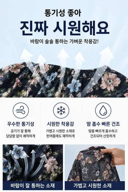 하루연구소 여성 냉장고 바지 몸빼 3종 세트, FREE, 1세트 상세 이미지 6
